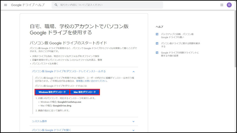 Googleドライブアプリケーションを使う 慶應義塾 三田itc Googleドライブアプリケーションを使う 慶應義塾 三田itc