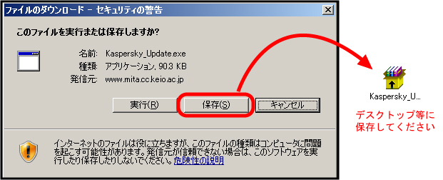 カスペルスキー アップデート できない