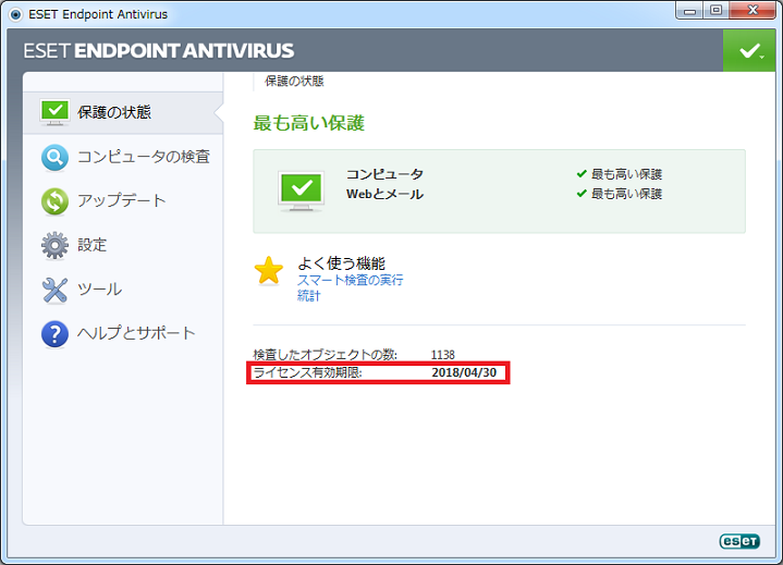 98%OFF!】 ESET PROTECT Essential オンプレミス 企業向け 購入ライセンス数用 年間更新費 CMJ-EPS1-C31  ※要購入条件確認 tresil.com.br