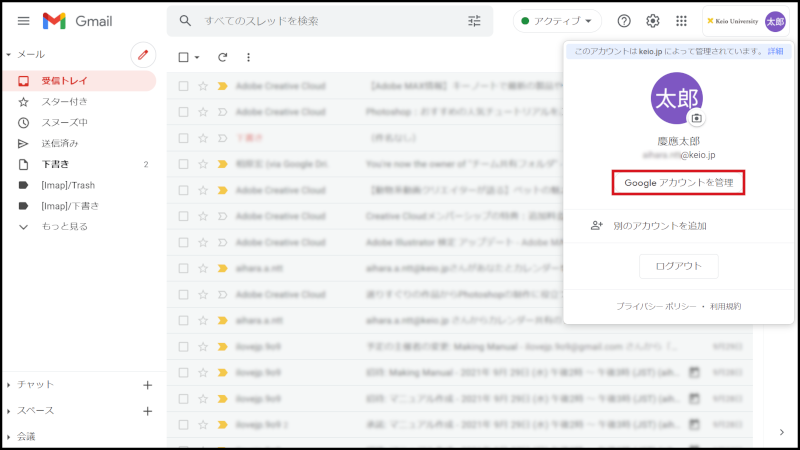 G Suite 旧 Google Apps アカウントの表記名変更方法について 慶應義塾 三田itc