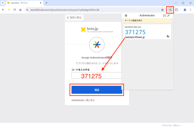 keiojp_mfa2_totp_img07a