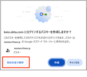 keiojp_mfa3_paskey_img5